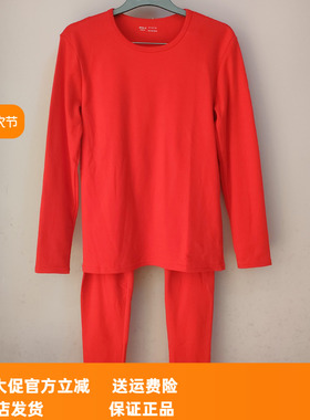 都市丽人秋冬新款男舒绒棉5A抗菌内里磨毛柔软透气秋衣套装FWT9A7