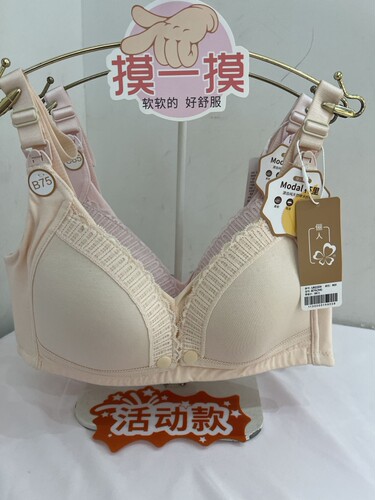 孕期哺乳都市丽人无钢圈棉