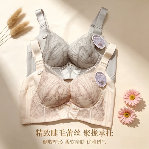 都市丽人记忆钢圈聚拢四排扣文胸