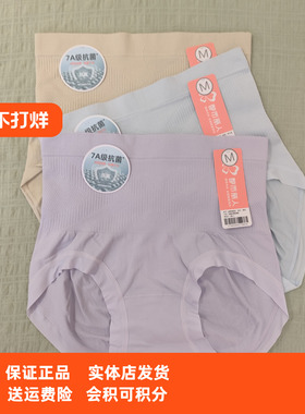 都市丽人女士内裤LKH4A3高腰提臀收腹7A级抗菌一体无缝纯棉底档