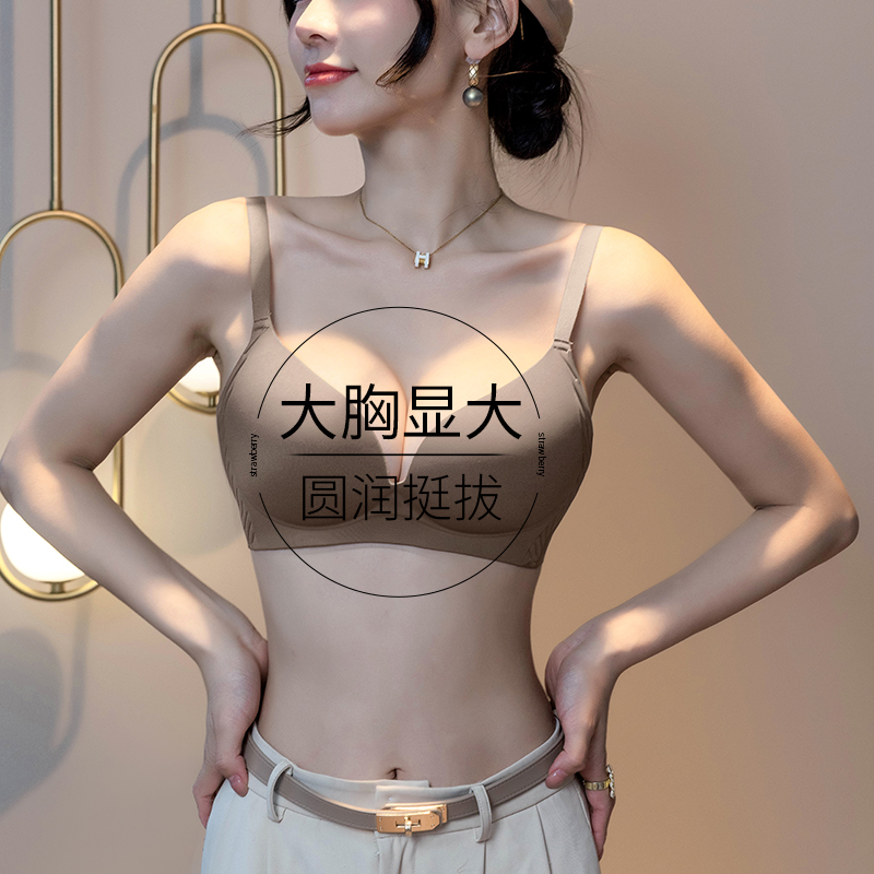 调整型无痕内衣女小胸聚拢显大收副乳...