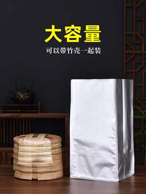 普洱茶7饼包装袋一桶茶饼整提防潮袋200克357克大号纯铝避光保存