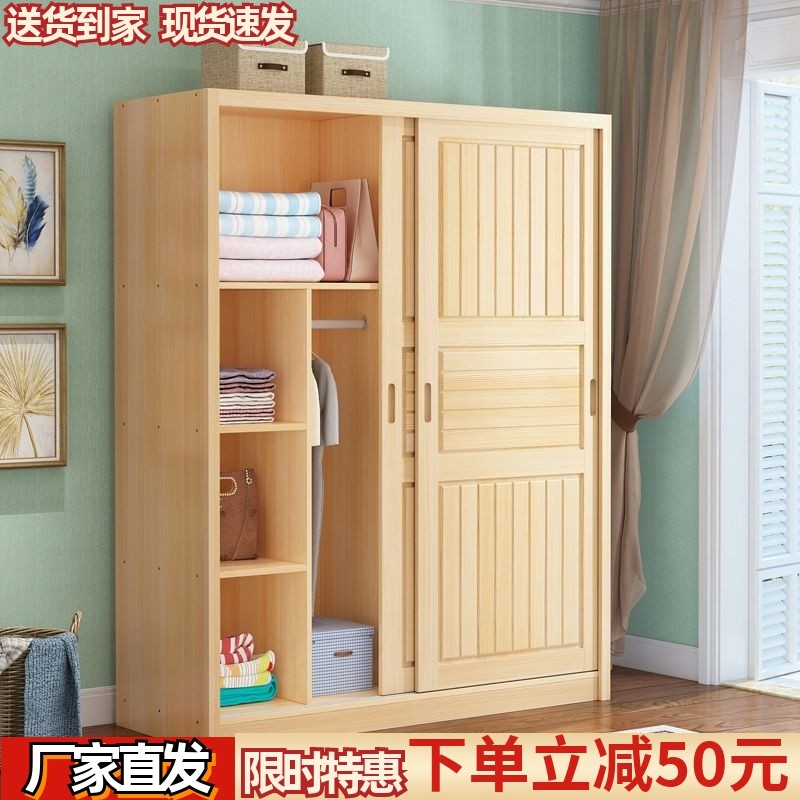 纯实木衣柜家用卧室加厚背板儿童柜子轻奢移门大衣橱推拉门小户型