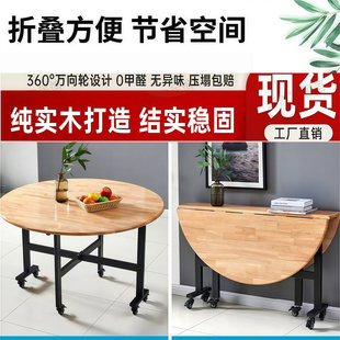 纯实木大圆饭桌可折叠收纳简约现代酒店餐桌椅组合橡胶木大圆桌子