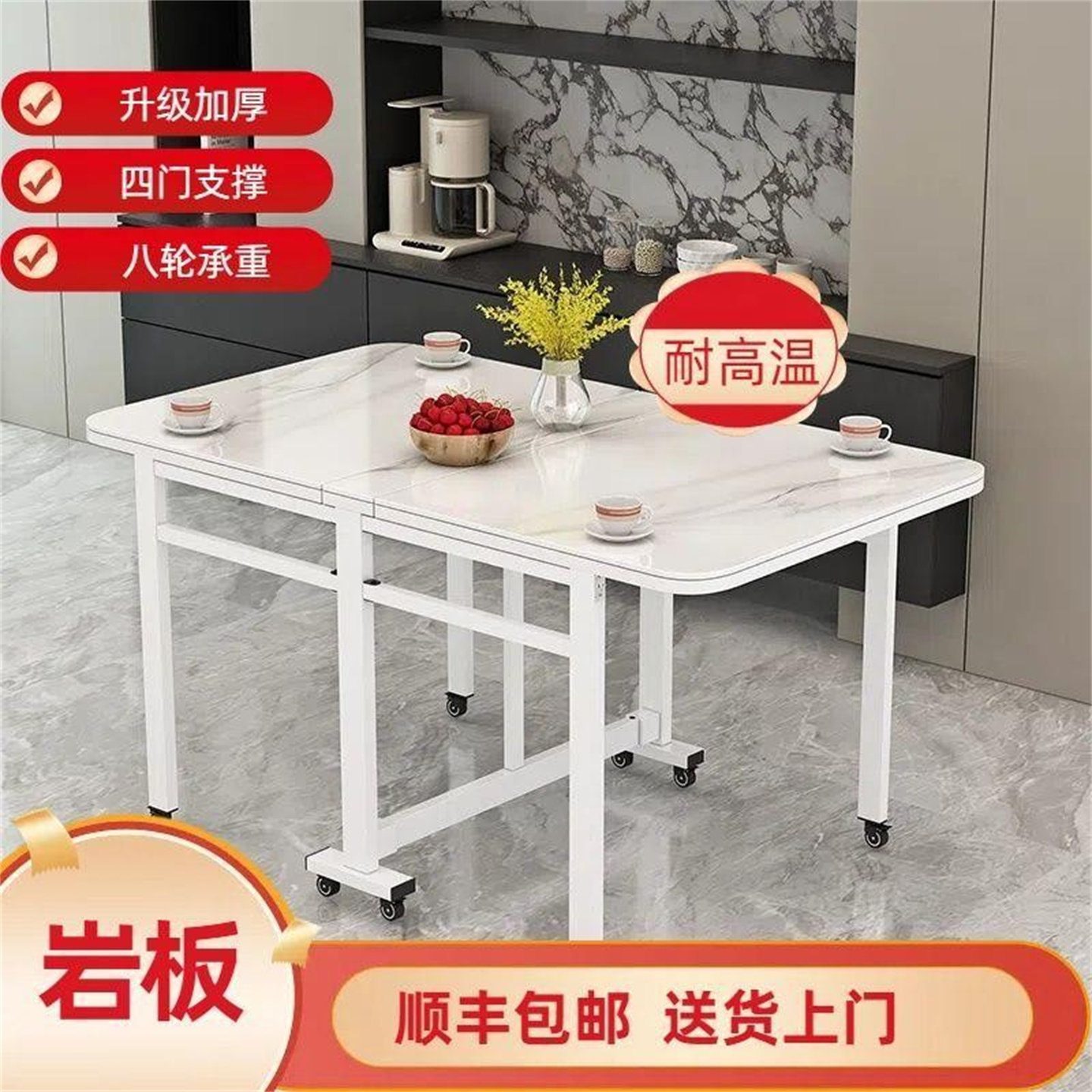 轻奢岩板折叠家用出租房小户型餐桌简易可伸缩移动多功能吃饭桌子