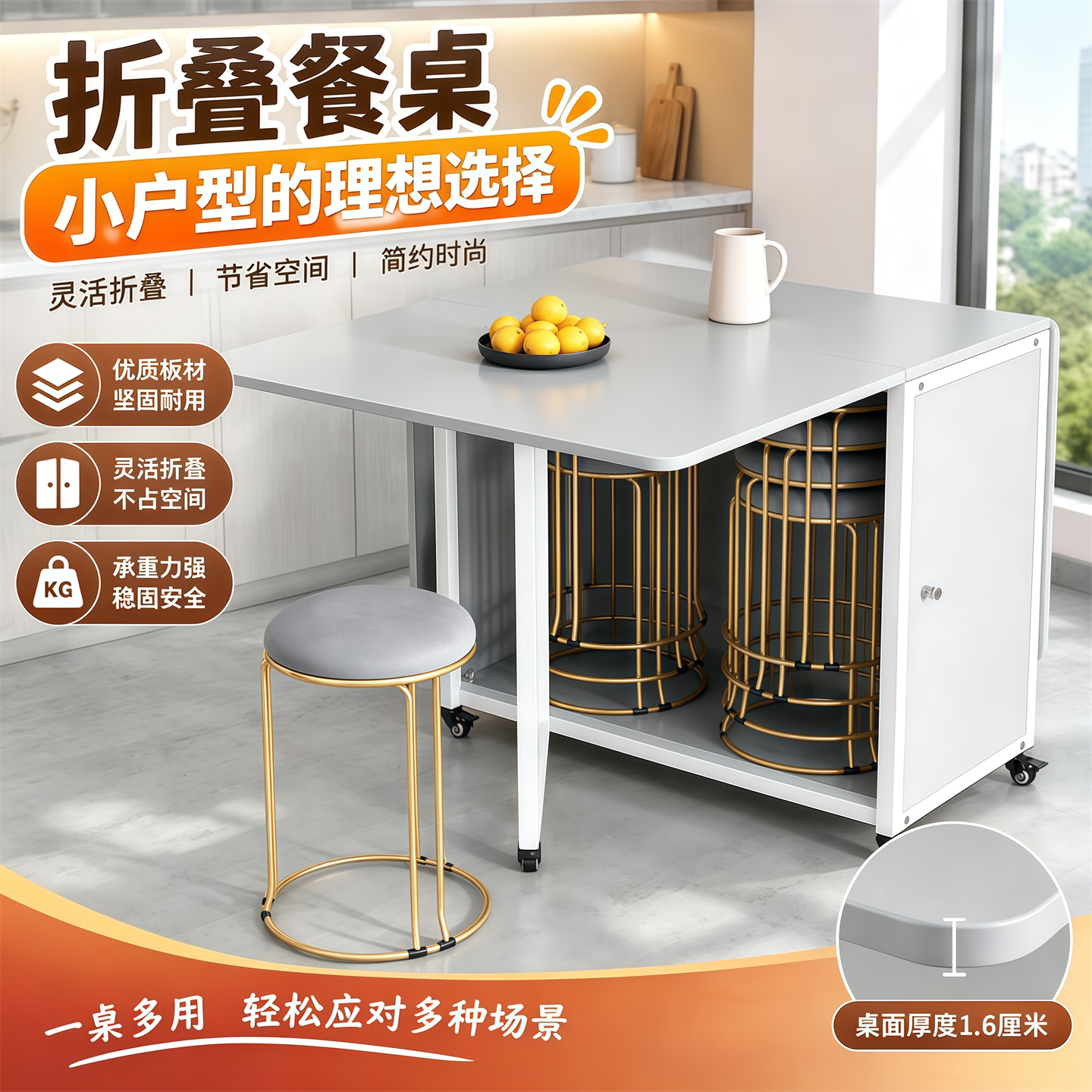 折叠餐桌组合现代简约小户型