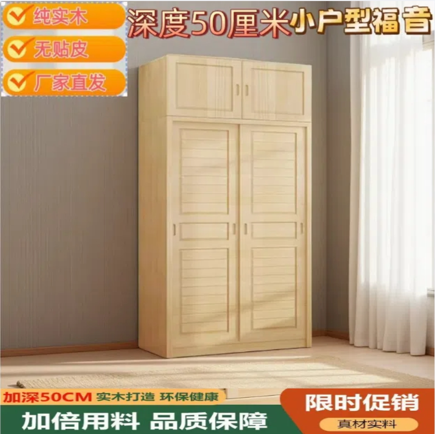 松木原木大衣橱家用卧室小户型出租房滑移门儿童推拉门全实木衣柜