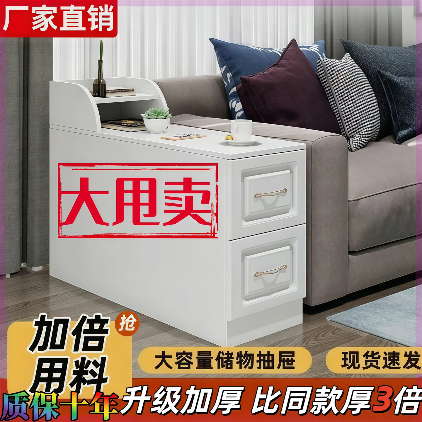 沙发边柜侧边柜小茶几夹缝窄柜子