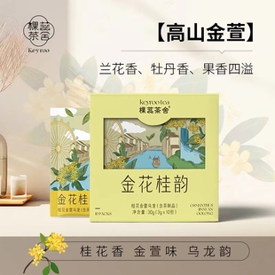 獨立小包裝 花茶養(yǎng)生茶女桂花烏龍辦公室冷泡茶茶包適合女生喝 袋