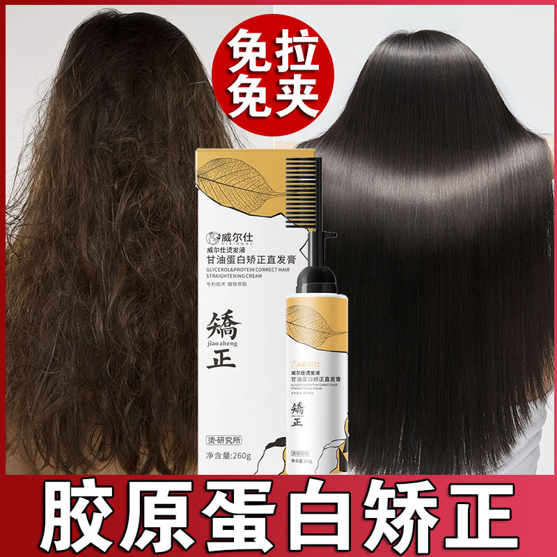 服帖烫鬓角软化膏男生头发拉直软化膏直发膏直顺软化剂理发店专用