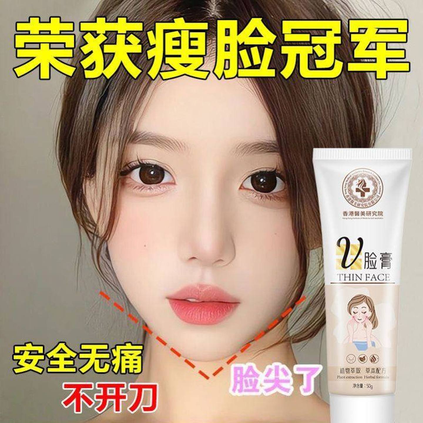 廋脸神器V脸提拉紧致紧致原液面部精华瘦咬肌廋双下巴抗皱v脸原霜