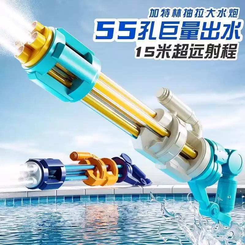 儿童玩具加特林抽拉式水枪多孔