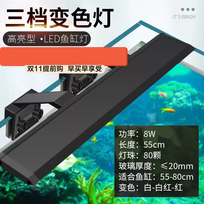 鱼缸杀菌灯三合一LED夹灯水族箱