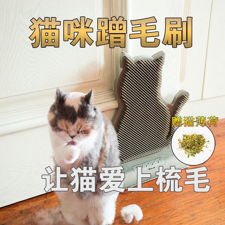 猫咪蹭痒贴墙去浮毛神器耐磨一体