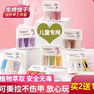 兒童指甲油無毒無味女孩專用天然植物萃取可撕拉水性免烤持久上色