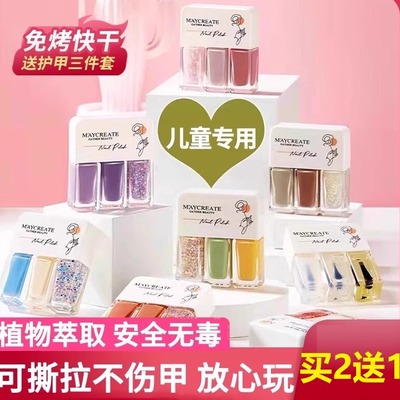 儿童指甲油无毒无味女孩专用天然植物萃取可撕拉水性免烤持久上色