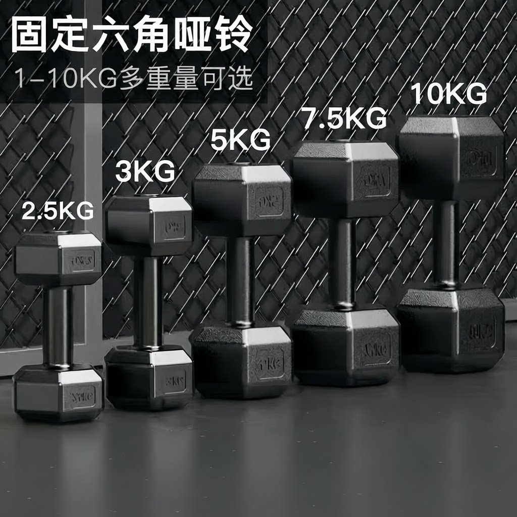 六角哑铃男士家用健身器材5kg10/