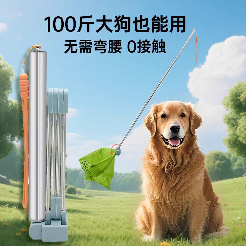狗狗外出接屎神器捡便器狗捡粑粑
