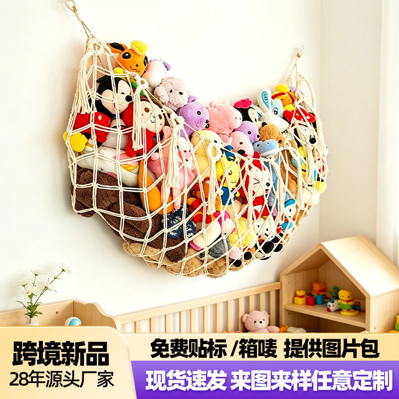 娃娃收纳网兜儿童房毛绒玩具公仔