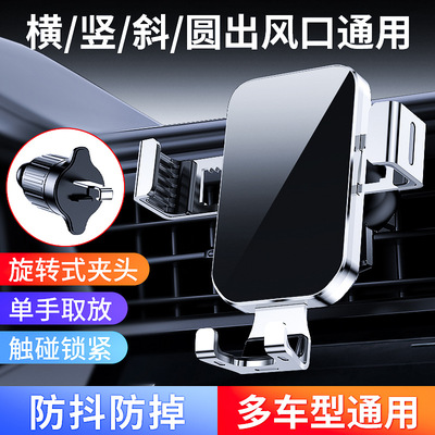 2024新款车载手机支架车内内汽车用出风口专用导航固定支撑架防