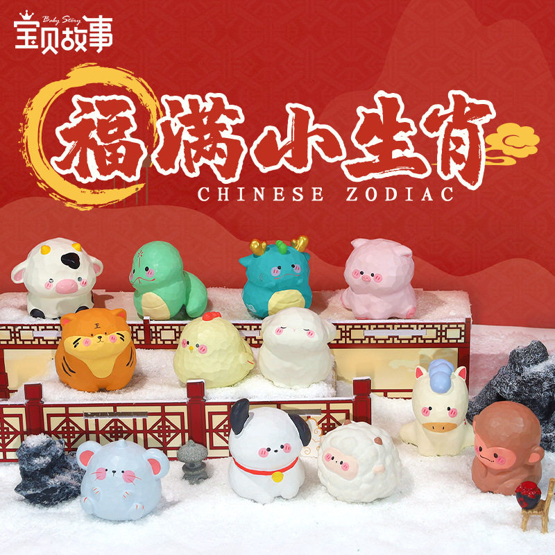 十二生肖车载摆件全套龙年树脂可爱治愈系桌面手办新年礼物办公