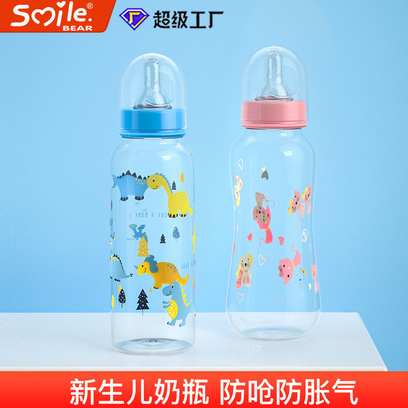 母婴用品新生儿食品级PP奶瓶250ml标口径防胀气安全带刻度喂养用