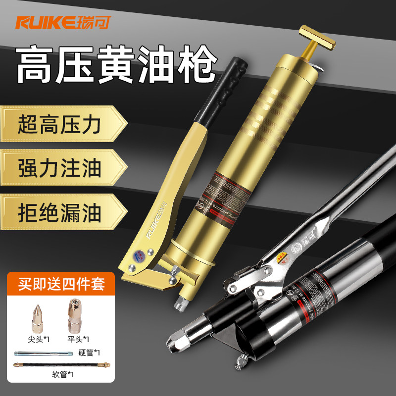 瑞可手动黄油枪散装黄油专用高压拉杆式叉车挖掘机注油打黄油神器
