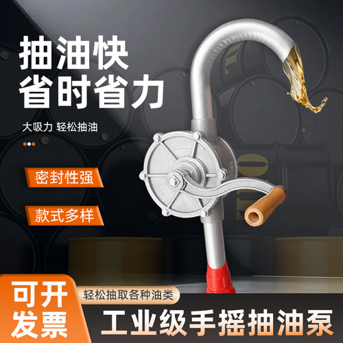 不锈钢手动自吸抽油泵柴油机油