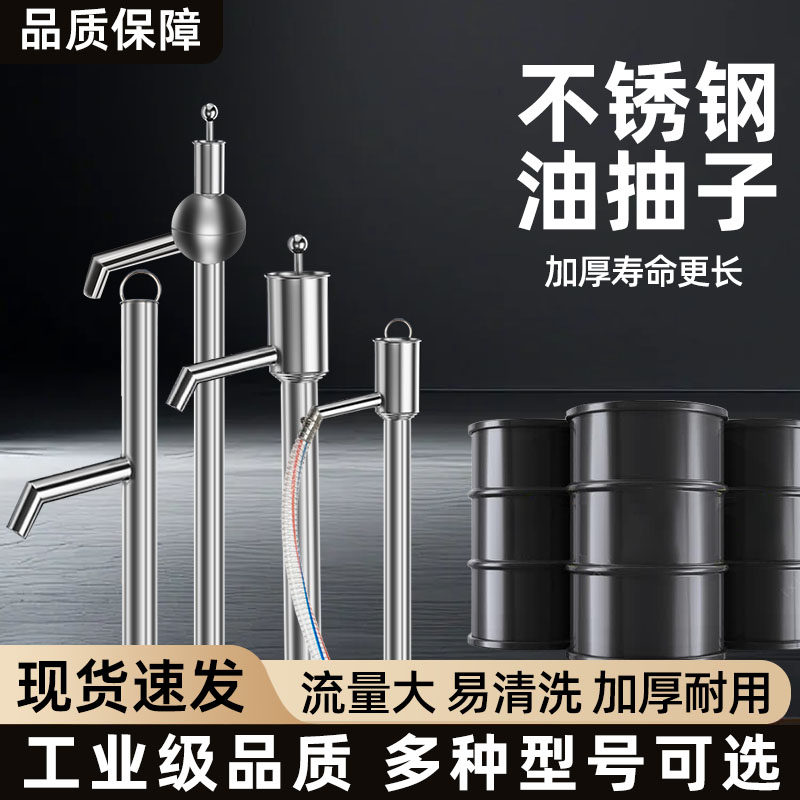 不锈钢手动油抽子耐酸碱抽油泵