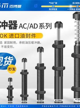 油压缓冲器可调液压阻尼器气缸配件AD/FC/AC0806/1007/1210/4250