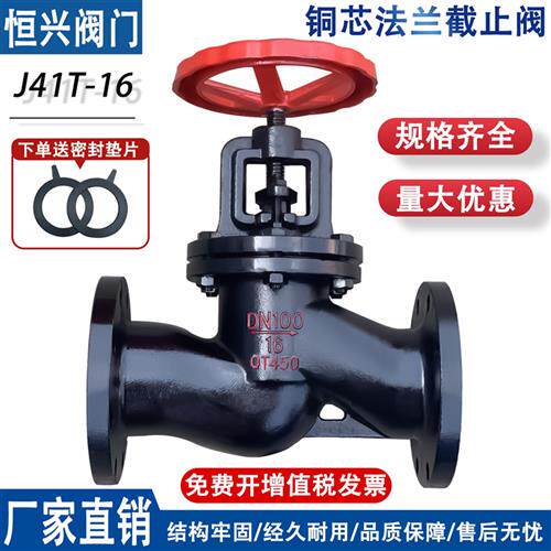J41T-16法兰停止阀铸铁蒸汽停止阀DN15 20 25 32 40 50 65 80 100