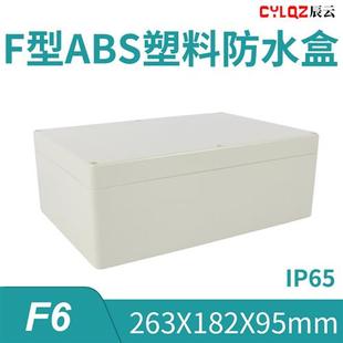 263 95mm ABS工業塑料防水接線端子盒PCB板鋰電池密封IP65 182