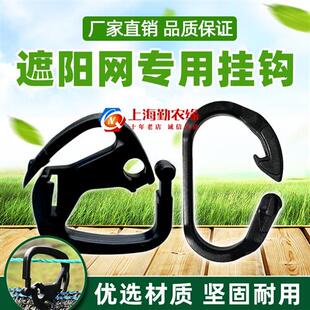 包邮温室园艺大棚配件遮阳网挂钩专用黑色塑料隔热网扣拖幕线拉勾