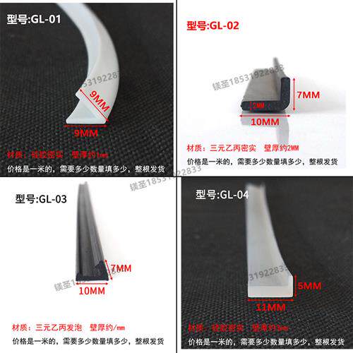 透明L型橡胶密封条GL系列直角防撞包边硅胶防护条