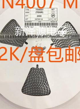 贴片肖特基二极管SS12 SS14/24/34/36/54/110/210 M7 1N4007 SMA