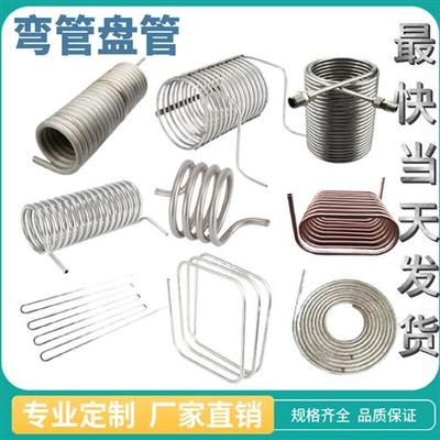 非标定制不锈钢304弯管盘管加工螺旋管蛇形管圆环翘片换热冷却管