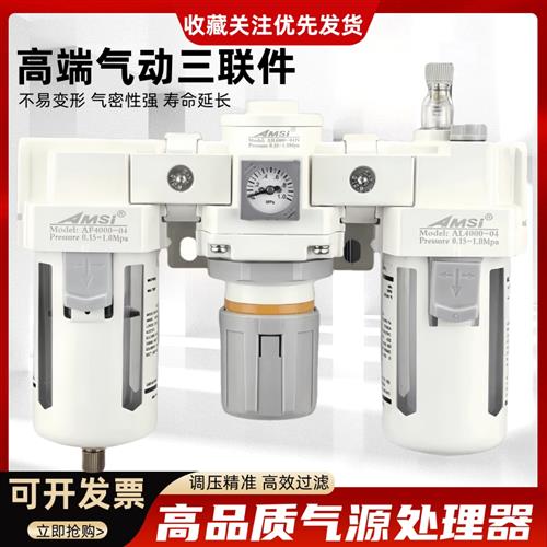 气源处理器三联件油水分离器AC2000-02 3000-03 4000-04 AF+AR+AL