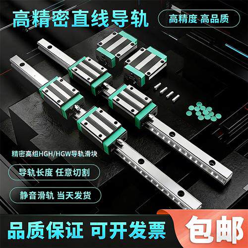 高精密直线导轨滑块轨道滑轨线轨hg/hgh/hgw15 20 25 30ca/cc滑块