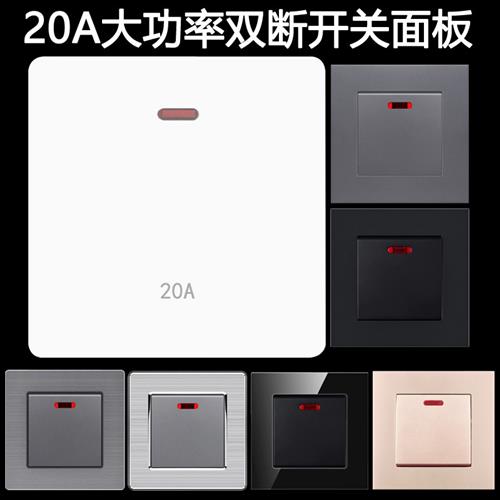 20a大功率开关面板冷气灯曲架热水器空调开关带led指示灯双断86型