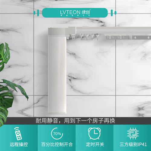 电动窗帘轨道弯轨道定制 弧形U形飘窗AI窗帘电机智能音箱