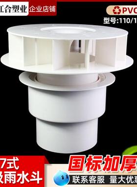虹吸式雨水槽87型PVC排水管配件塑料重力DN110天台侧墙落水槽地漏