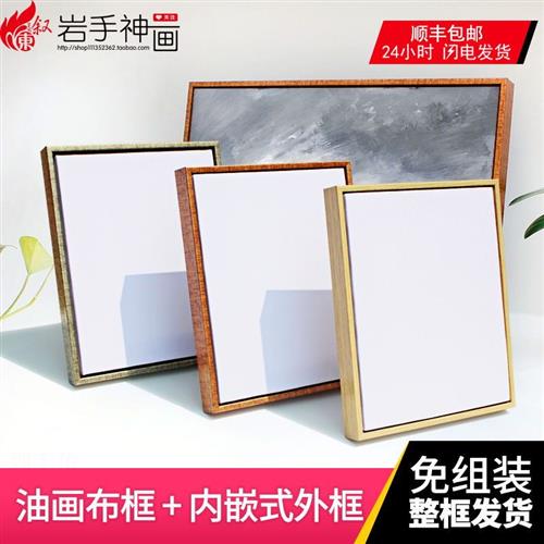 亚麻油画布框带布配简约外框绘画丙烯麻棉布涂层加厚整框挂墙顺丰