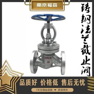 125 150 40C截止阀DN40 WCB铸钢蒸汽法兰高温导热油J41H