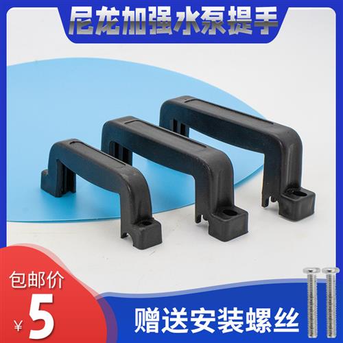 家用潜水泵提手大元水泵370W550W750W塑料手柄单相污水泵把手拉手