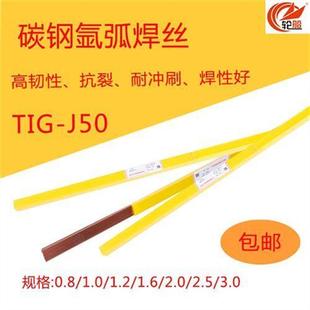 1.6 2.0 J50氩弧焊丝 3.0镀铜焊Q235 碳钢70S 2.5 5公斤 铁焊丝