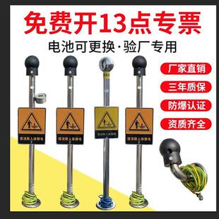 PSA工业防爆人体静电消除仪释放器接地声光报警柱桩装置球头配件