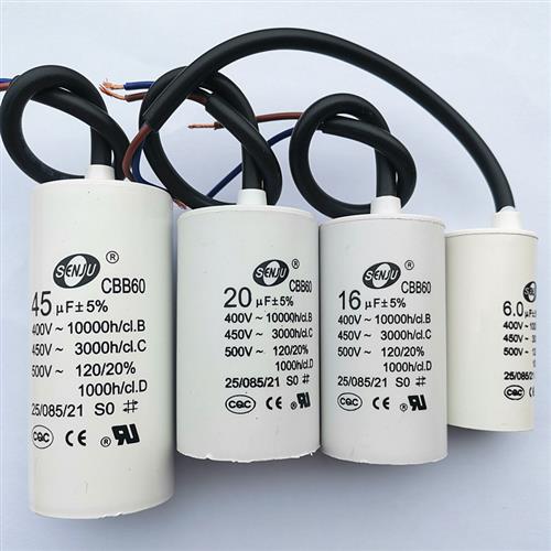 CBB60电容潜水泵洗衣机450V20/25/30/35/40/45/50/60/70/80UF微法