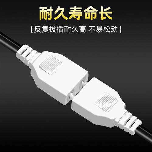 带线 线母插头两孔监控电源防水盒10A电源插头母头220V公头接头配