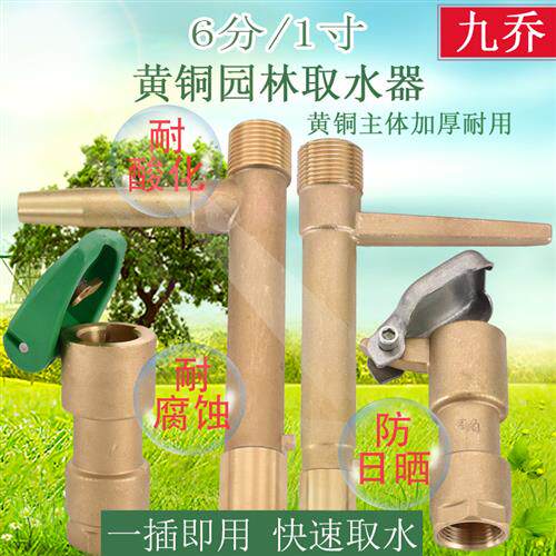 6分黄铜取水阀4分内外丝取水器园林绿化1寸快速洗车浇水灌溉接头