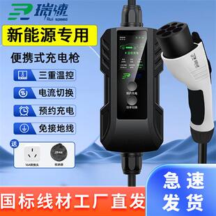 新能源电动汽车充电枪北汽比亚迪家用便携式随车免接地充电器桩线